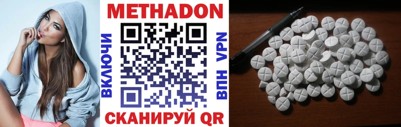 МЕТАДОН methadone  Абинск 
